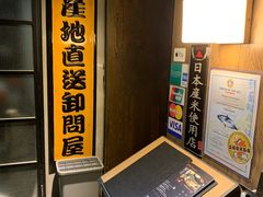 -家贺屋刺身寿司专门店
