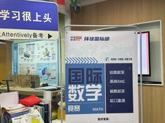 -环球雅思·ALevel·OSSD·DSE·留学英语培训学校(天河岗顶校区)