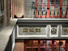 -吼堂老火锅(太古里总店)