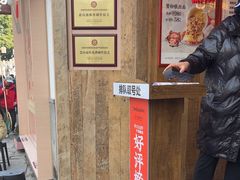 -新万鑫银丝面·非遗无锡味(惠山古镇店)