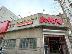 -大佬陈羊肉串(永安街店)