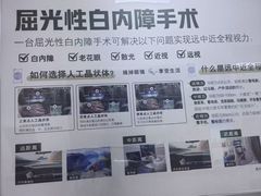 -北京华德眼科医院