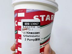 燕麦丝绒拿铁-星巴克(青岛火车北站候车大厅店)