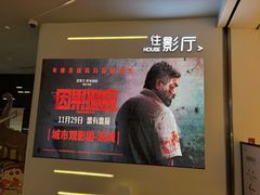 -万象影城(深圳布吉万象汇IMAX店)