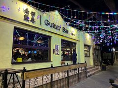 -南锣鼓巷吉他吧(鼓楼店)