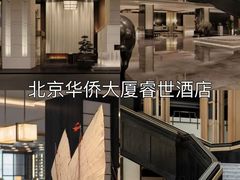 -北京丽晶酒店