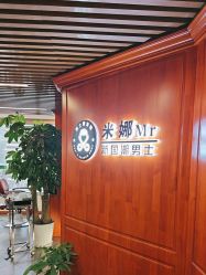 -米娜男士新国潮理发馆