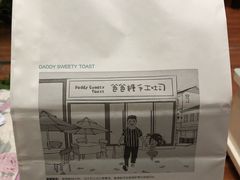 -爸爸糖吐司面包(扬州宝龙广场店)