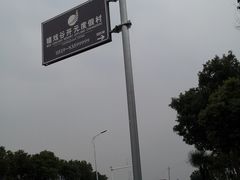 20130211_154616-太湖湾开元名庭大酒店