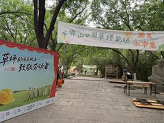 -千佛山风景名胜区