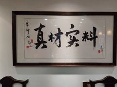 -刘师父老汉口江湖菜(蔡锷路店)
