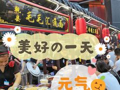 -汇通杨家·烤肉(汇通店)
