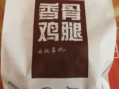-麦当劳(鄂尔多斯机场店)