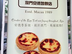 -安德鲁饼店(总店)