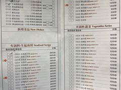 菜单-围炉夜话·潮汕卤水火锅(榕江店)