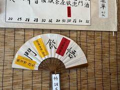 -悟饮门市景店