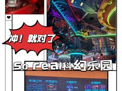 -首钢一高炉·SoReal科幻乐园