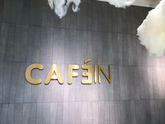 -CAFE'IN精品咖啡体验空间(小寨店)