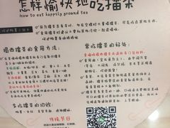 -揭西擂茶(龙华店)