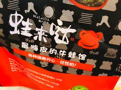 -蘭奢雅集·江浙菜(青山江滩店)