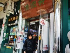 门面-牛街清顺斋小吃(牛街东里小区一区店)