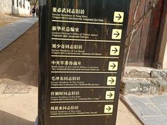 -西柏坡红色胜典景区