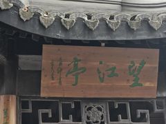 -狼山风景名胜区