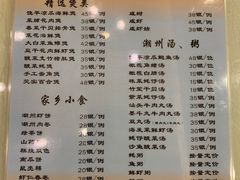菜单-迈姨·潮州菜(麓湖公园店)
