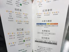菜单-1点点(望京SOHO店)