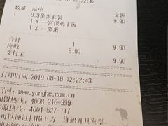 账单-永和大王(茉莉上新·星塘街店)