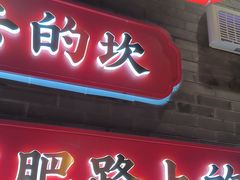 -小龙坎火锅(仓山万达店)