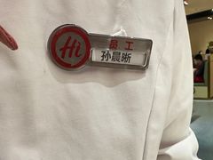 -海底捞火锅(奥森店)