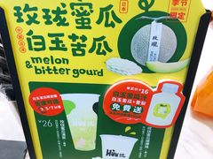 -混果汁(喜荟城店)