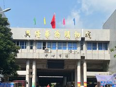 -兴隆华侨农场