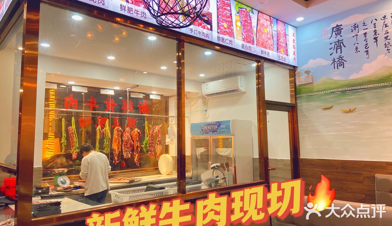 广州必吃榜潮廷牛创 潮汕牛肉火锅🔥