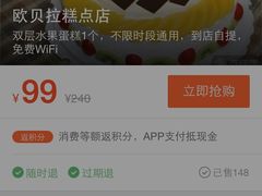 -欧贝拉蛋糕店(东门路店)