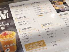 菜单-7分甜(上海闵行区古北1699店)