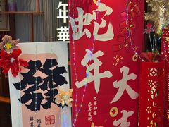 -上海人家花樣年华(中山公园店)