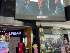 -保利国际影城(中环店)