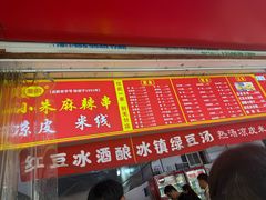 -小朱麻辣串(益民街店)