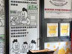 -富乐满韩国正宗炸鸡韩国料理(虹泉路店)