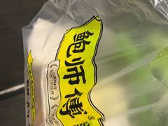 餐具摆设-鲍师傅糕点(海岸城店)