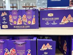 -山姆会员商店(西溪店)