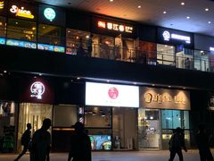 -宝小庆邵阳米粉(深圳市南山保利店)