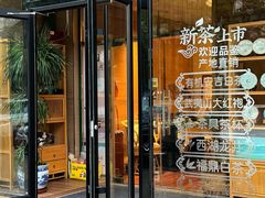-畅和茶坊·曦瓜中国大红袍