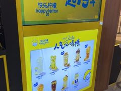 -快乐柠檬(银泰百货大红门店)