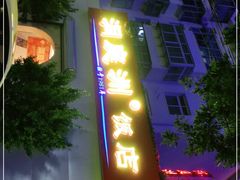 门面-洞庭洲·防空洞火锅·烧烤·铜锅涮肉(新百广场店)