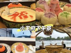 -小王府(什刹海店)