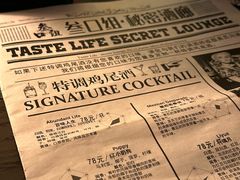 -叁口组·秘密酒廊(钱王街店)
