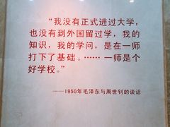 -湖南省立第一师范学校旧址